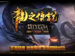 傳奇UI界面-天威殺戮gom登錄UI補丁素材「靚裝」